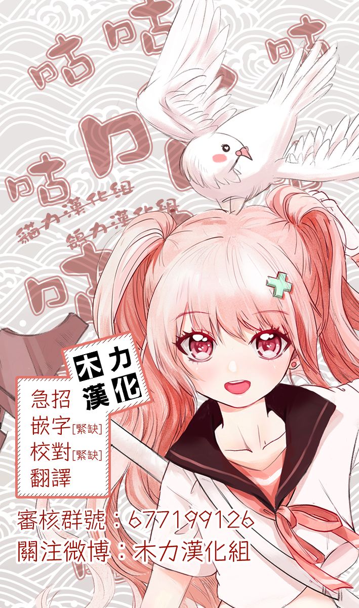 《小森拒不了！》漫画最新章节第94话免费下拉式在线观看章节第【9】张图片