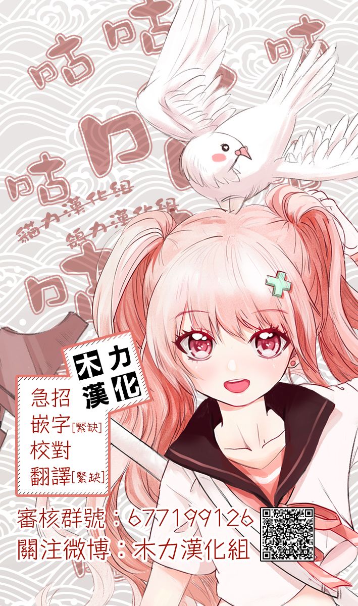 《小森拒不了！》漫画最新章节第98话免费下拉式在线观看章节第【10】张图片