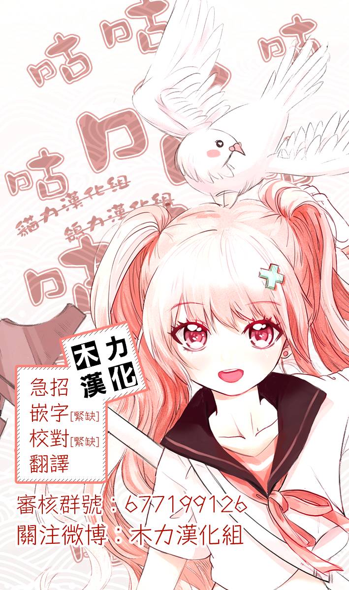 《小森拒不了！》漫画最新章节第86话免费下拉式在线观看章节第【9】张图片