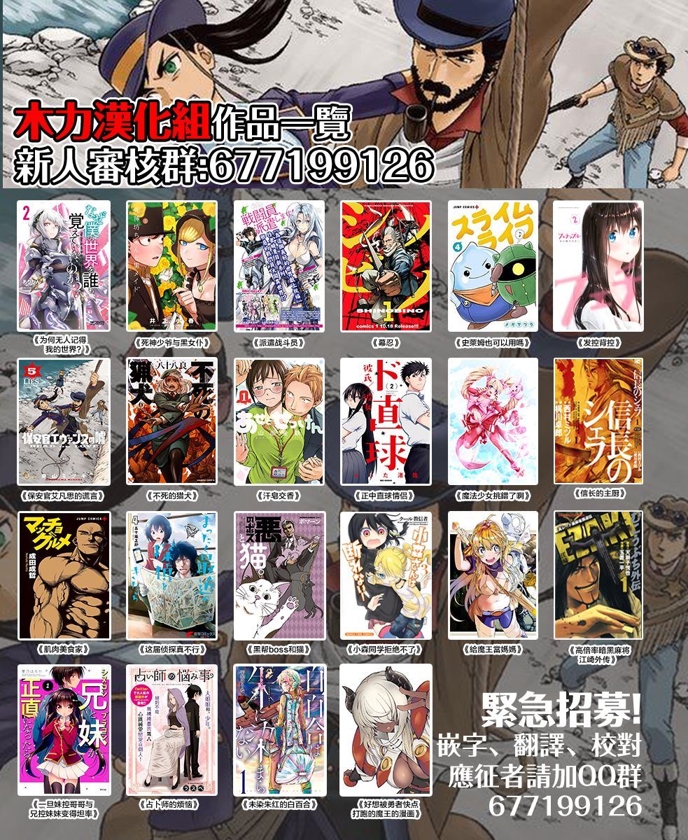 《小森拒不了！》漫画最新章节第79话免费下拉式在线观看章节第【9】张图片