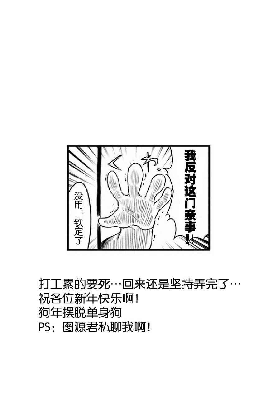 《小森拒不了！》漫画最新章节第33话免费下拉式在线观看章节第【9】张图片