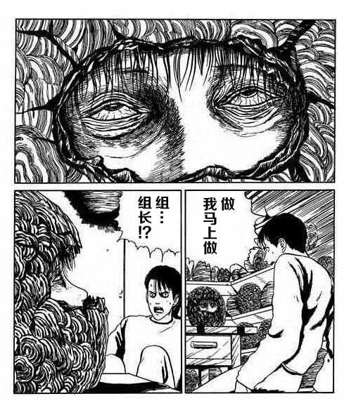 《小森拒不了！》漫画最新章节第75话免费下拉式在线观看章节第【10】张图片