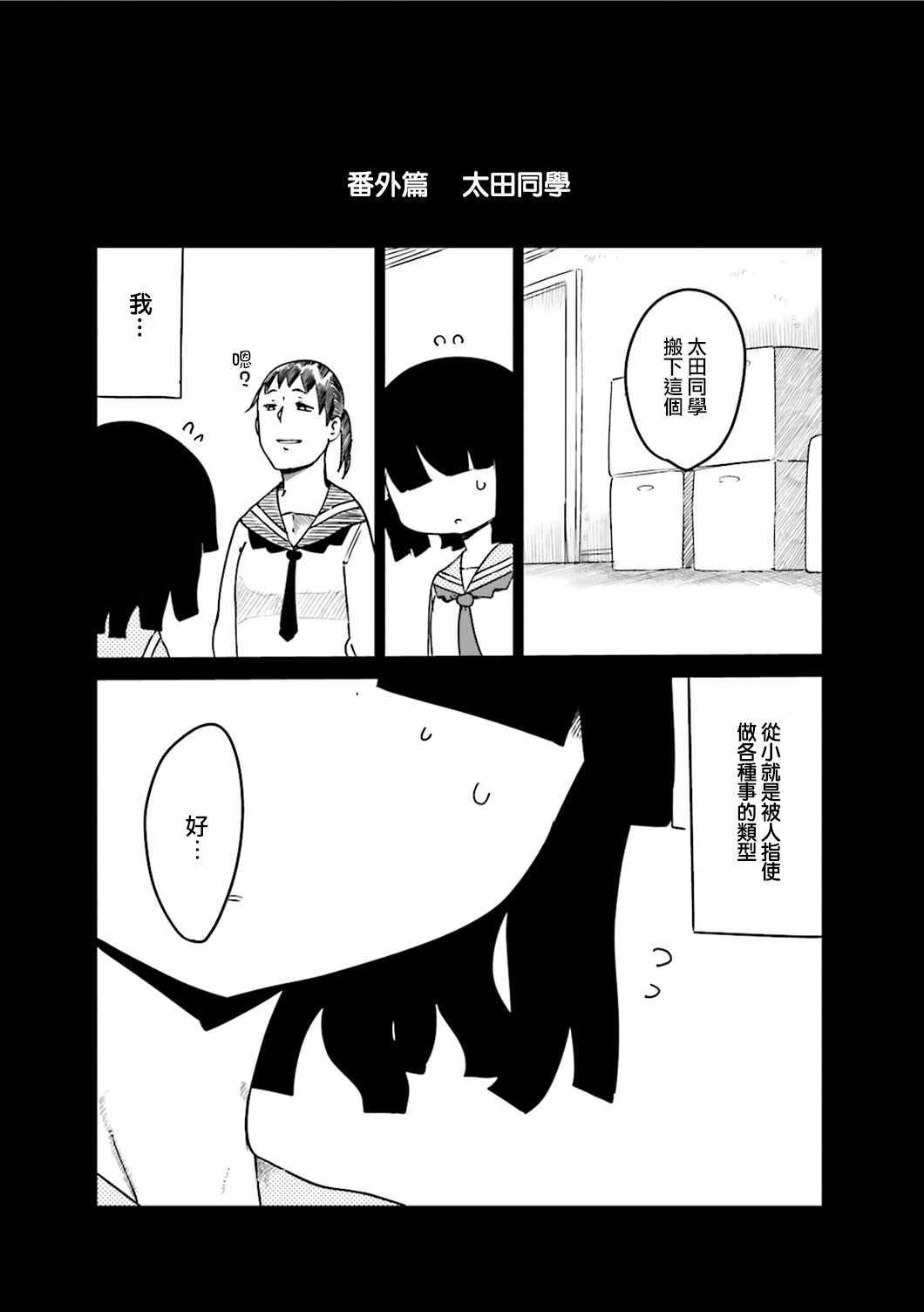 《小森拒不了！》漫画最新章节番外篇3免费下拉式在线观看章节第【1】张图片