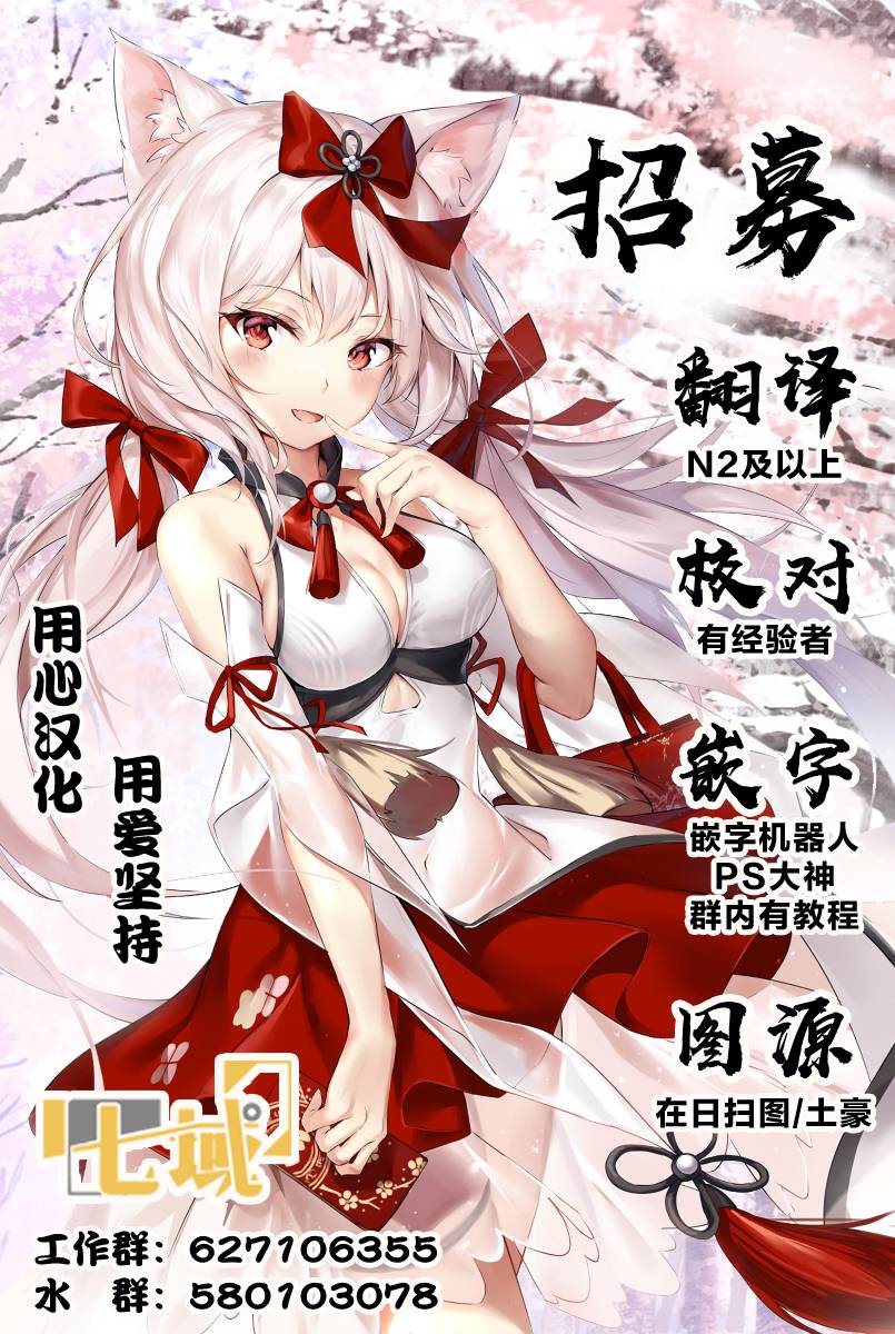 《小森拒不了！》漫画最新章节第85话免费下拉式在线观看章节第【9】张图片