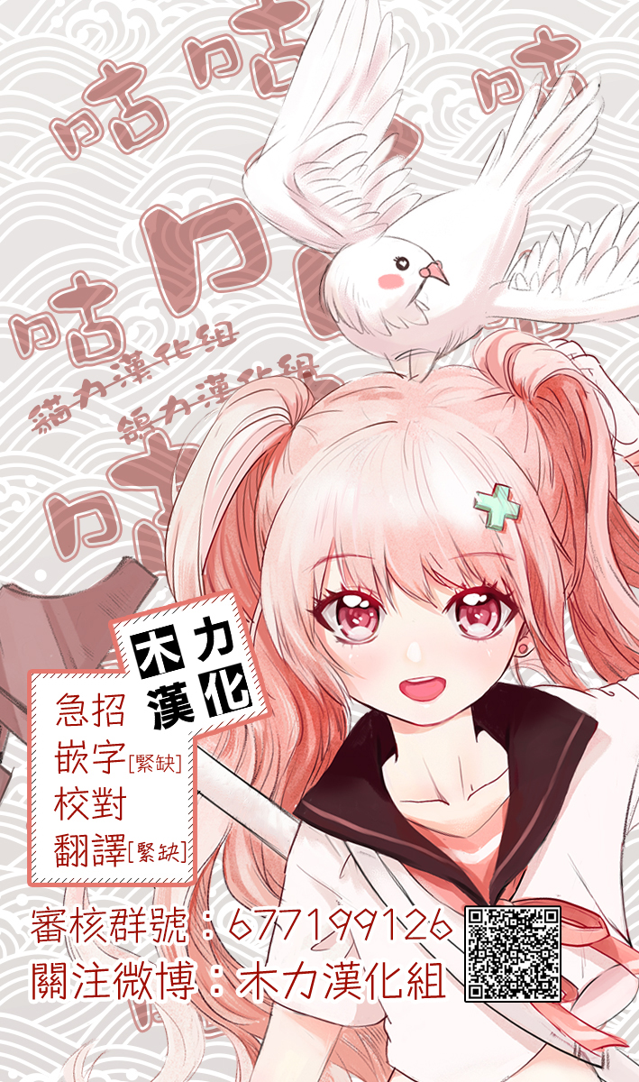 《小森拒不了！》漫画最新章节第99话免费下拉式在线观看章节第【9】张图片