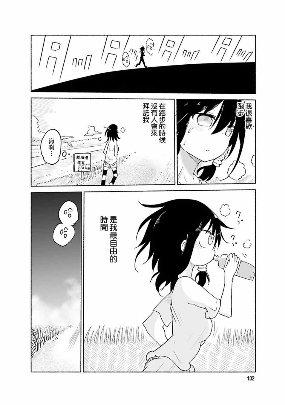 《小森拒不了！》漫画最新章节小森拒不了 番外01免费下拉式在线观看章节第【2】张图片