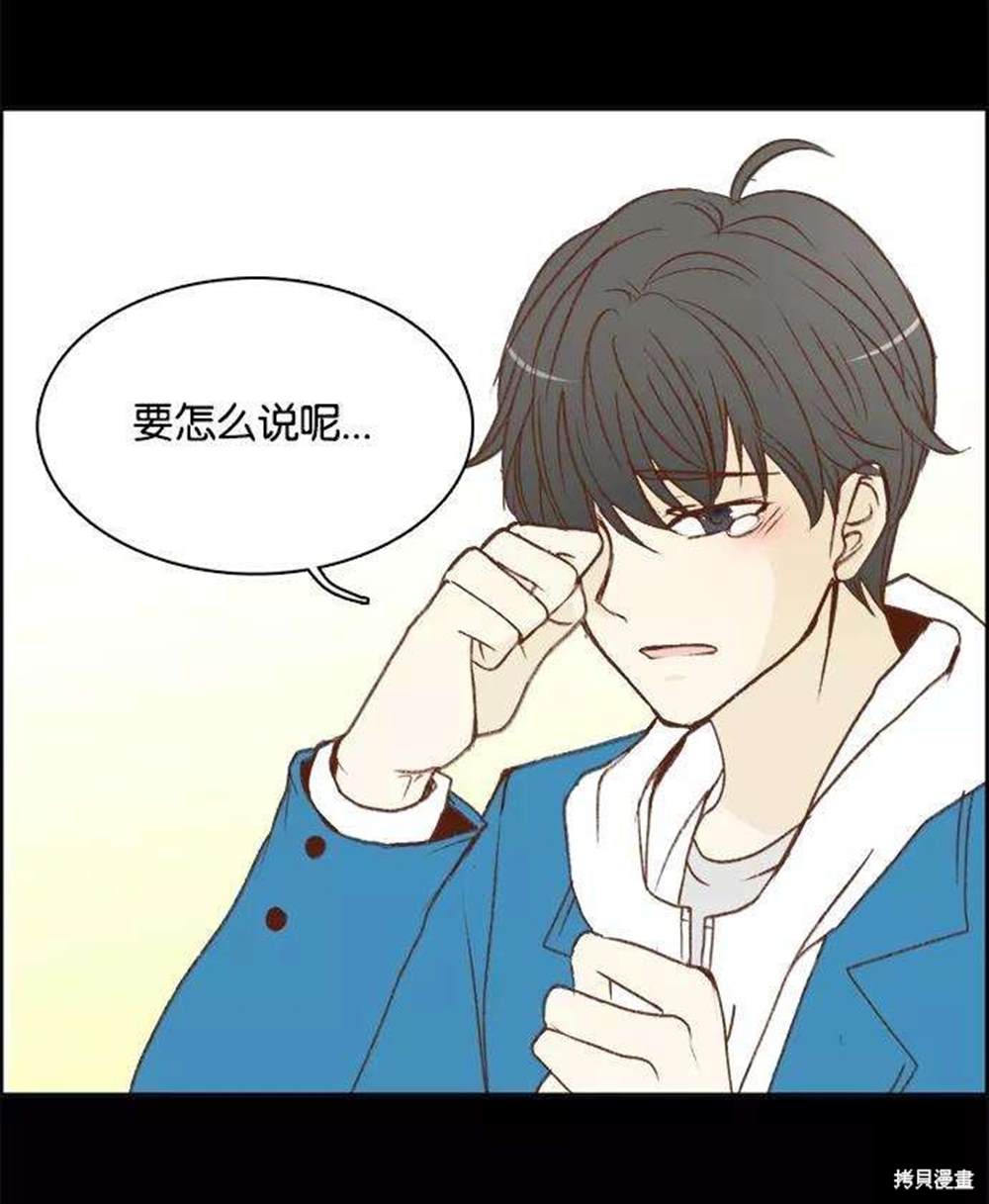 《女友比我帅》漫画最新章节第1话免费下拉式在线观看章节第【22】张图片