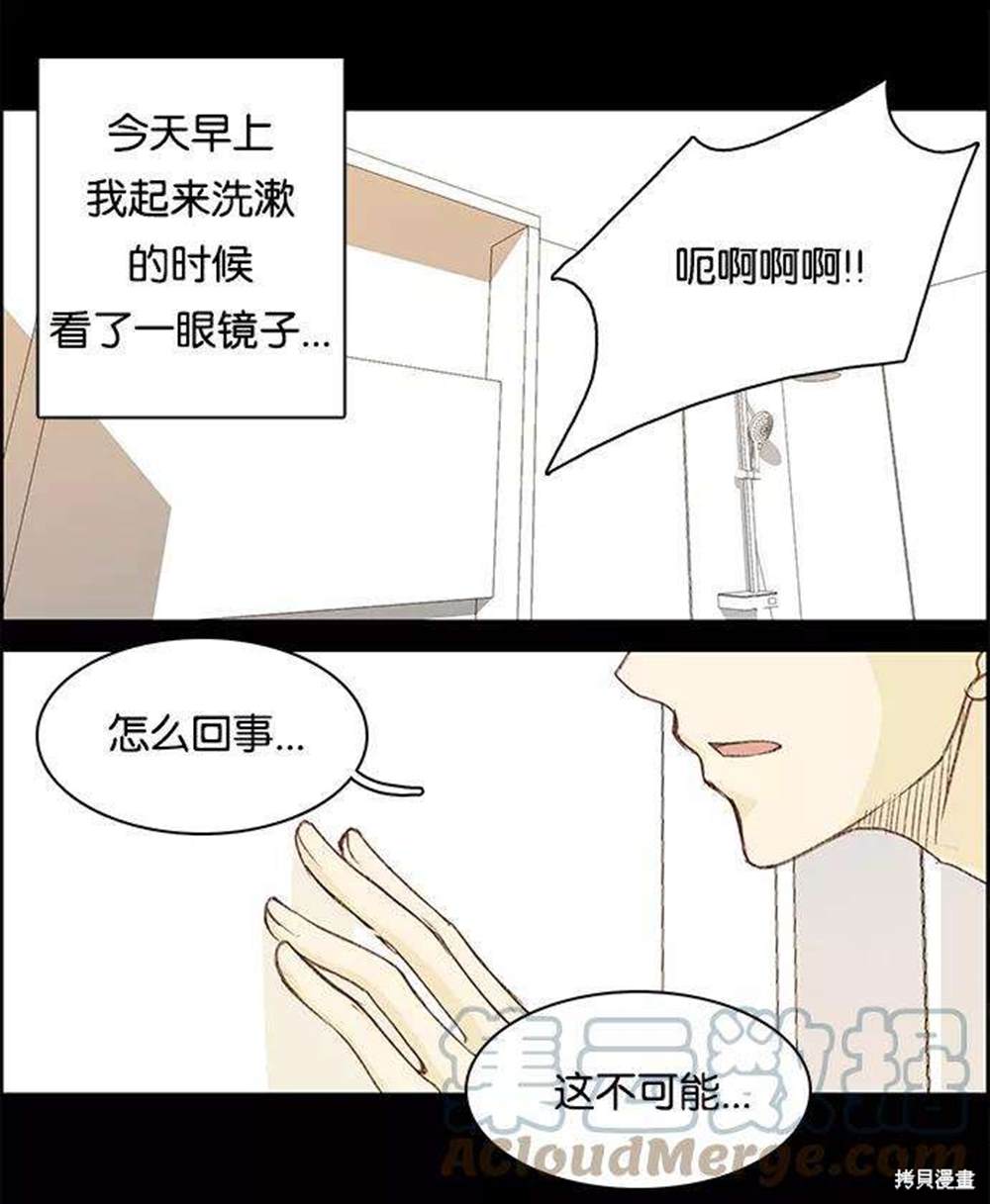 《女友比我帅》漫画最新章节第1话免费下拉式在线观看章节第【23】张图片