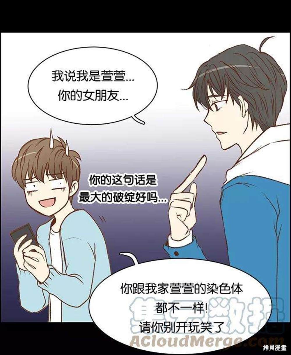 《女友比我帅》漫画最新章节第1话免费下拉式在线观看章节第【9】张图片