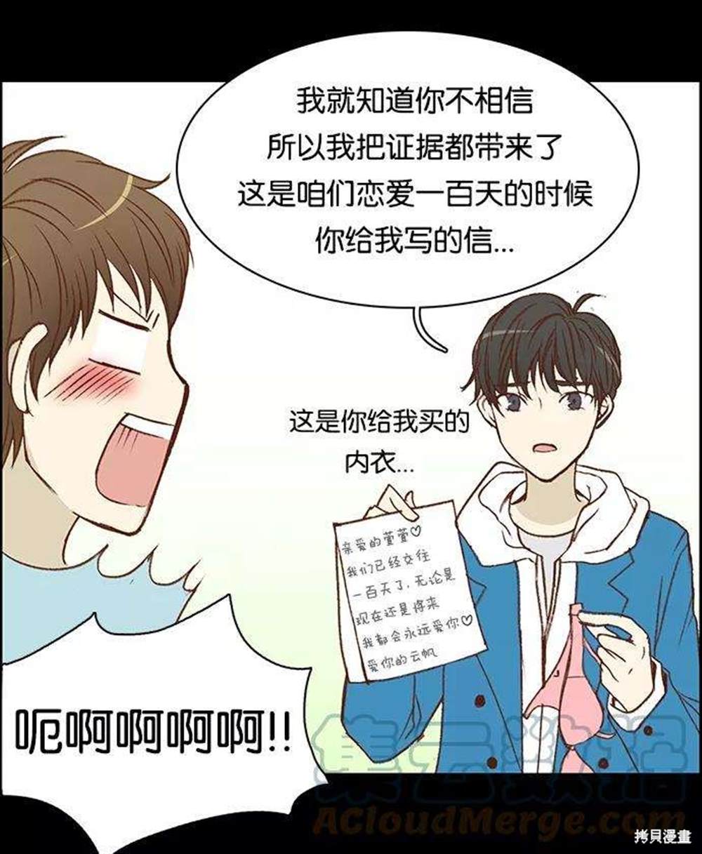 《女友比我帅》漫画最新章节第1话免费下拉式在线观看章节第【13】张图片