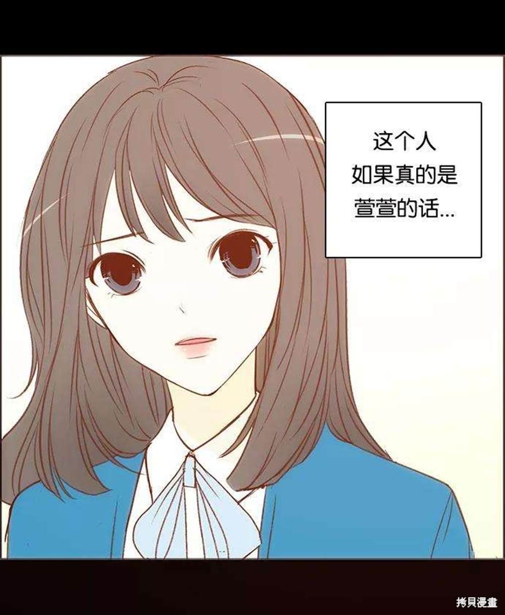 《女友比我帅》漫画最新章节第1话免费下拉式在线观看章节第【30】张图片