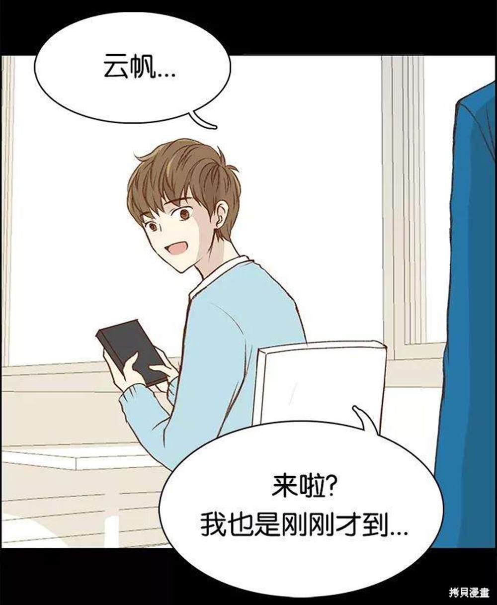 《女友比我帅》漫画最新章节第1话免费下拉式在线观看章节第【2】张图片