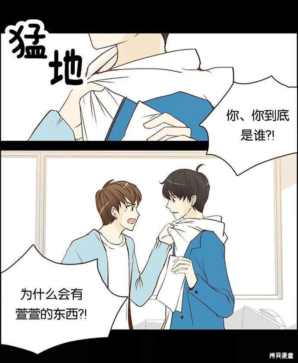 《女友比我帅》漫画最新章节第1话免费下拉式在线观看章节第【14】张图片