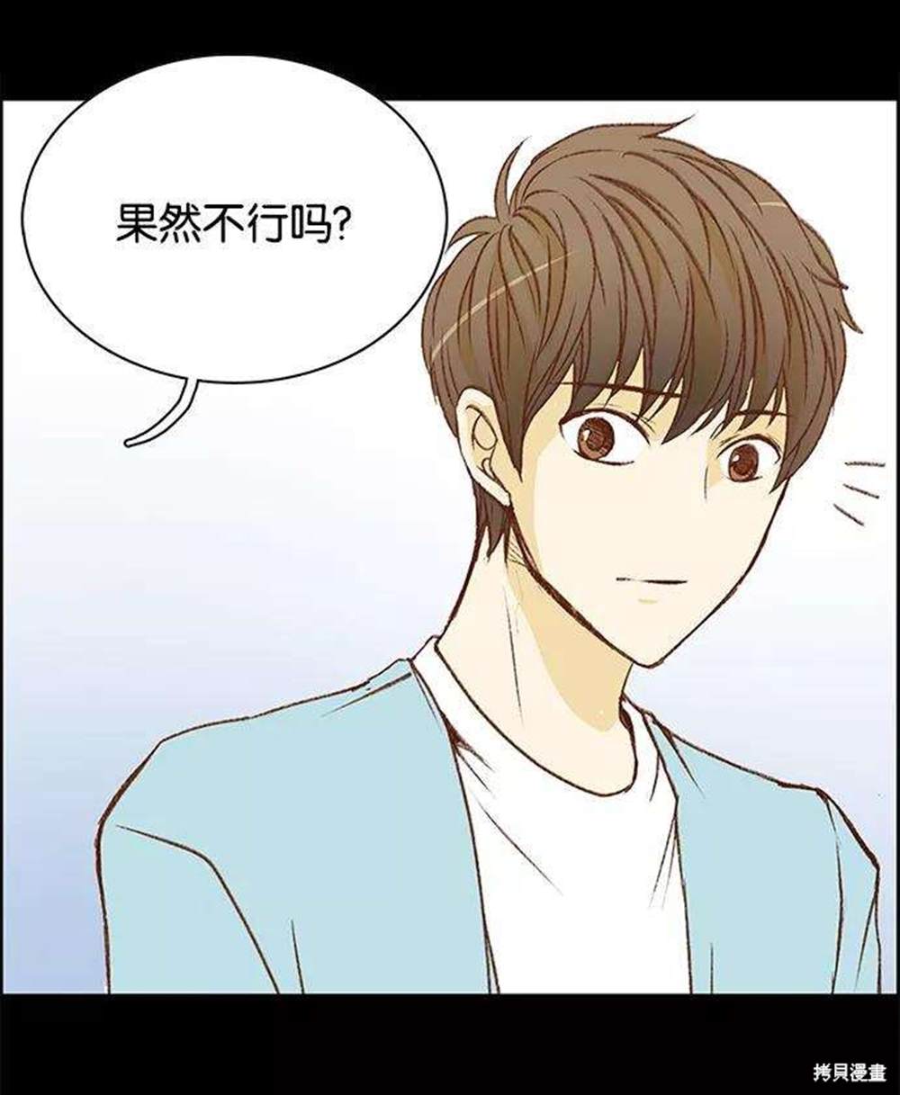 《女友比我帅》漫画最新章节第1话免费下拉式在线观看章节第【28】张图片