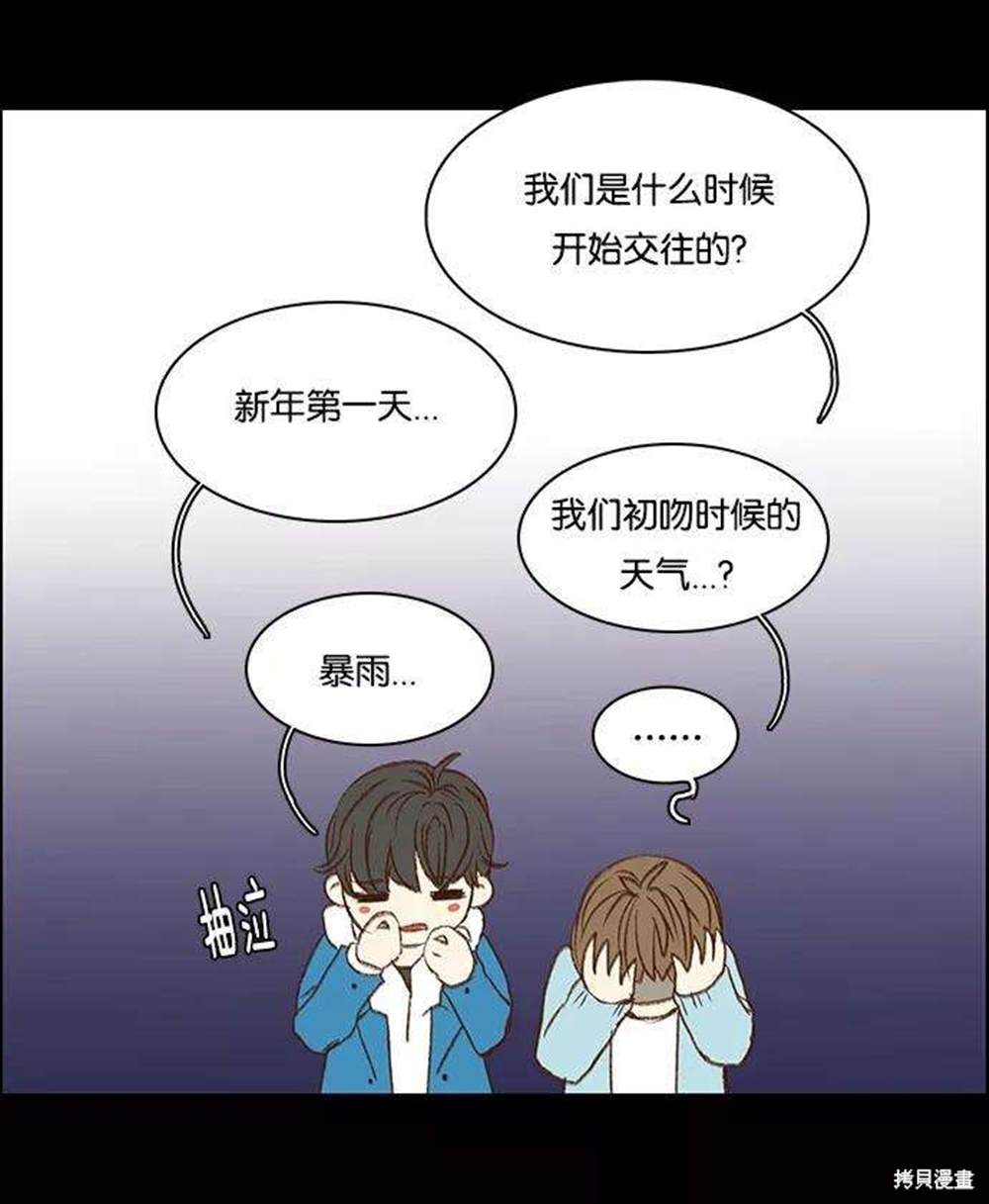 《女友比我帅》漫画最新章节第1话免费下拉式在线观看章节第【20】张图片