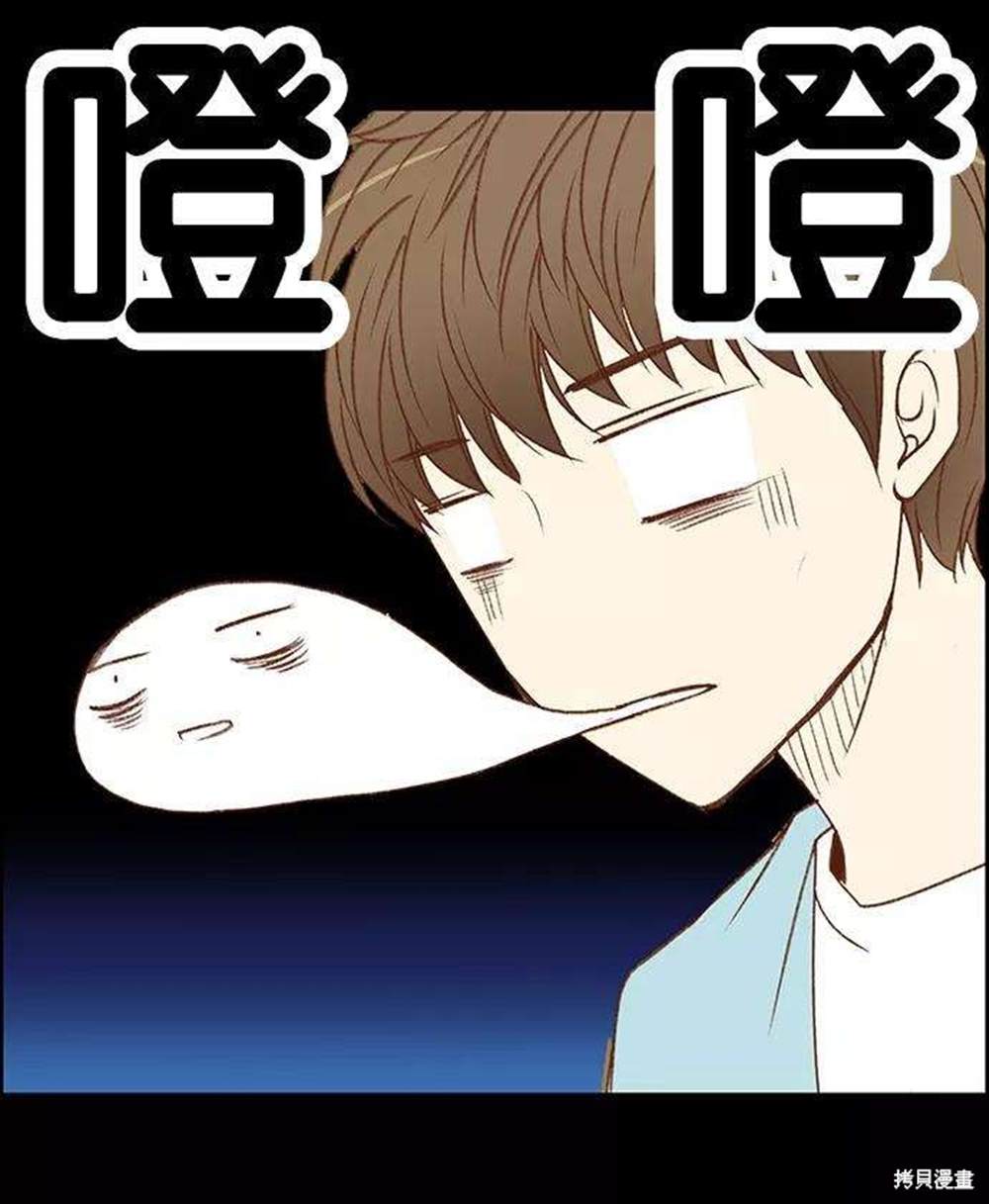 《女友比我帅》漫画最新章节第1话免费下拉式在线观看章节第【18】张图片