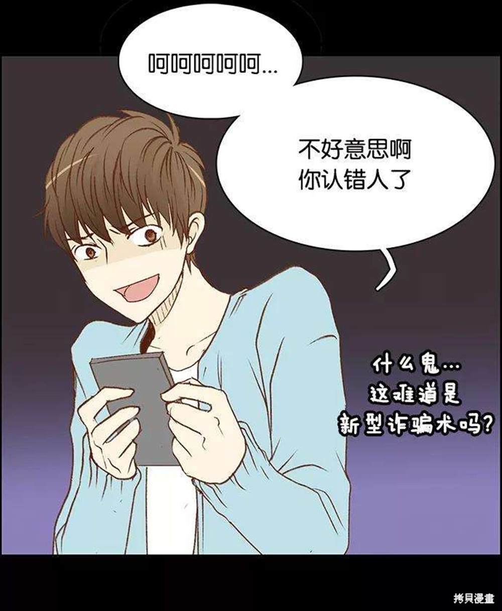 《女友比我帅》漫画最新章节第1话免费下拉式在线观看章节第【8】张图片