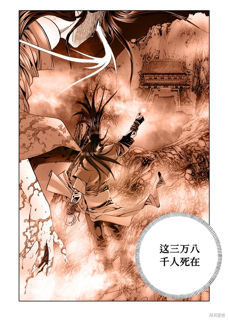 《日邪月魔》漫画最新章节第1话免费下拉式在线观看章节第【16】张图片