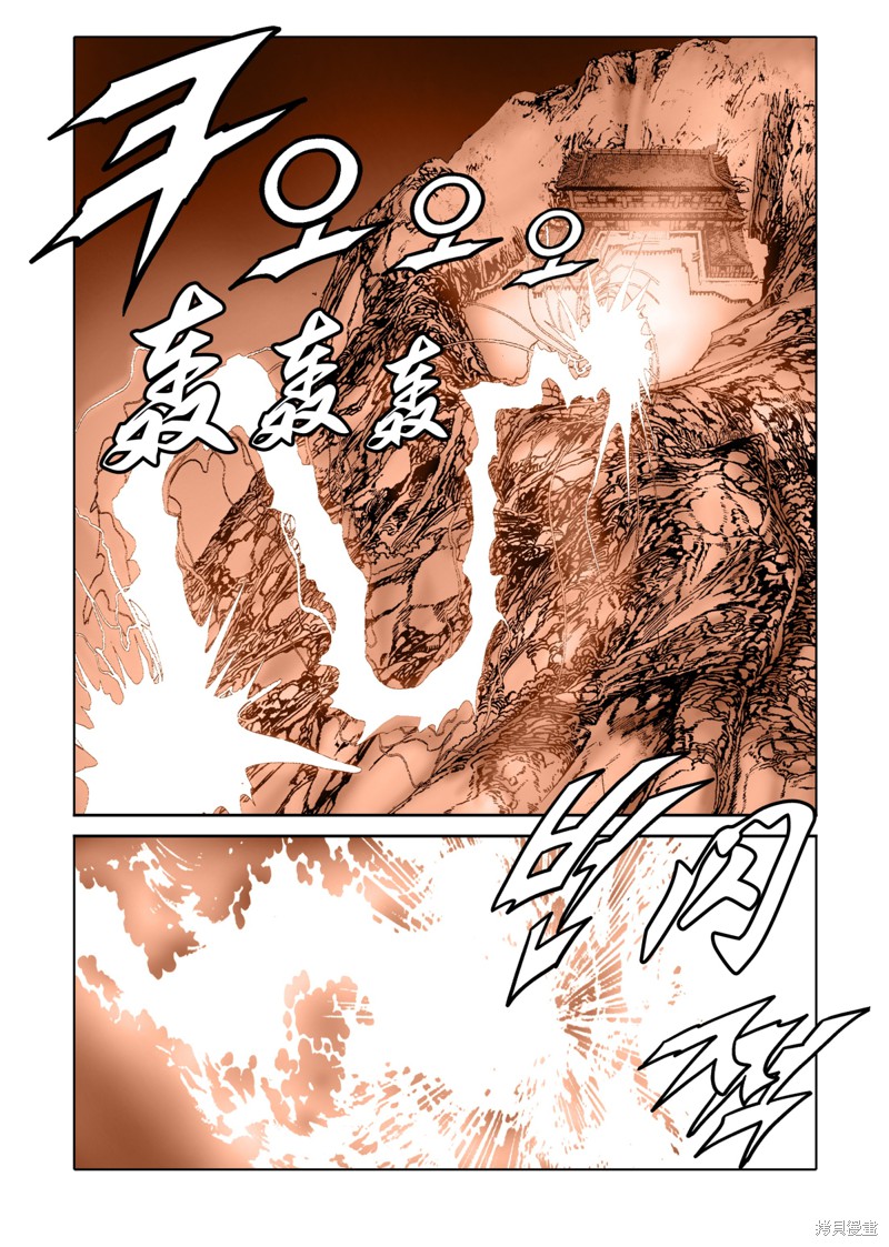 《日邪月魔》漫画最新章节第1话免费下拉式在线观看章节第【18】张图片