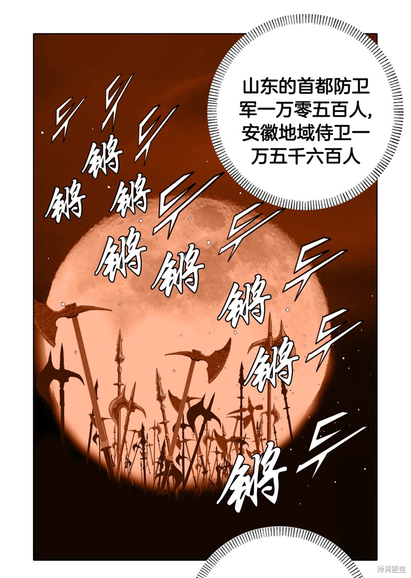 《日邪月魔》漫画最新章节第1话免费下拉式在线观看章节第【6】张图片