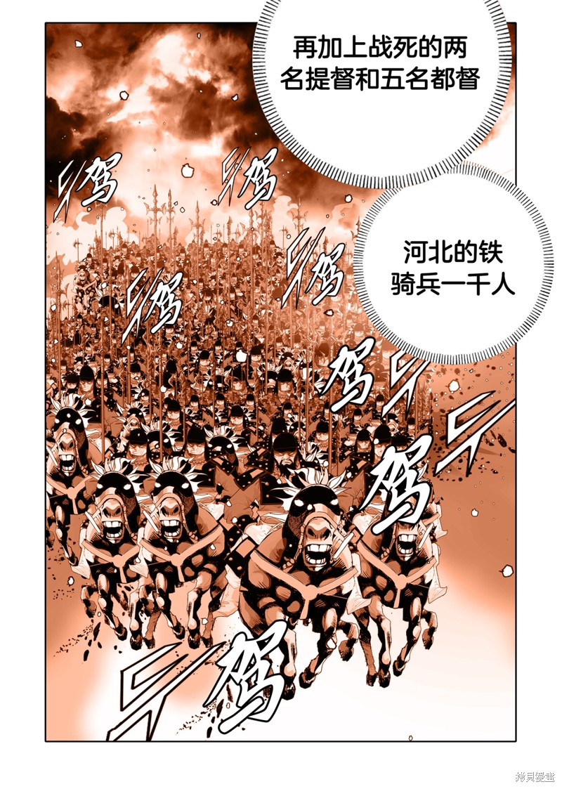 《日邪月魔》漫画最新章节第1话免费下拉式在线观看章节第【7】张图片