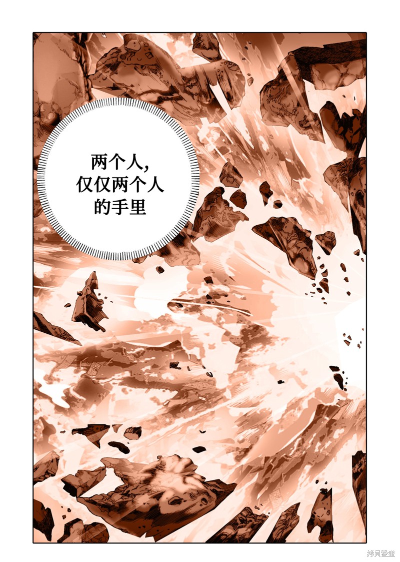 《日邪月魔》漫画最新章节第1话免费下拉式在线观看章节第【19】张图片