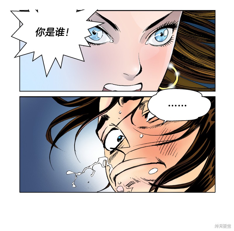 《日邪月魔》漫画最新章节第1话免费下拉式在线观看章节第【32】张图片