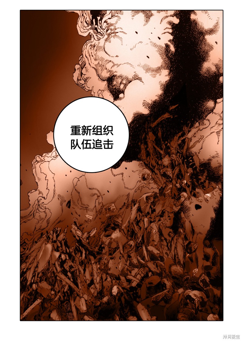 《日邪月魔》漫画最新章节第1话免费下拉式在线观看章节第【20】张图片