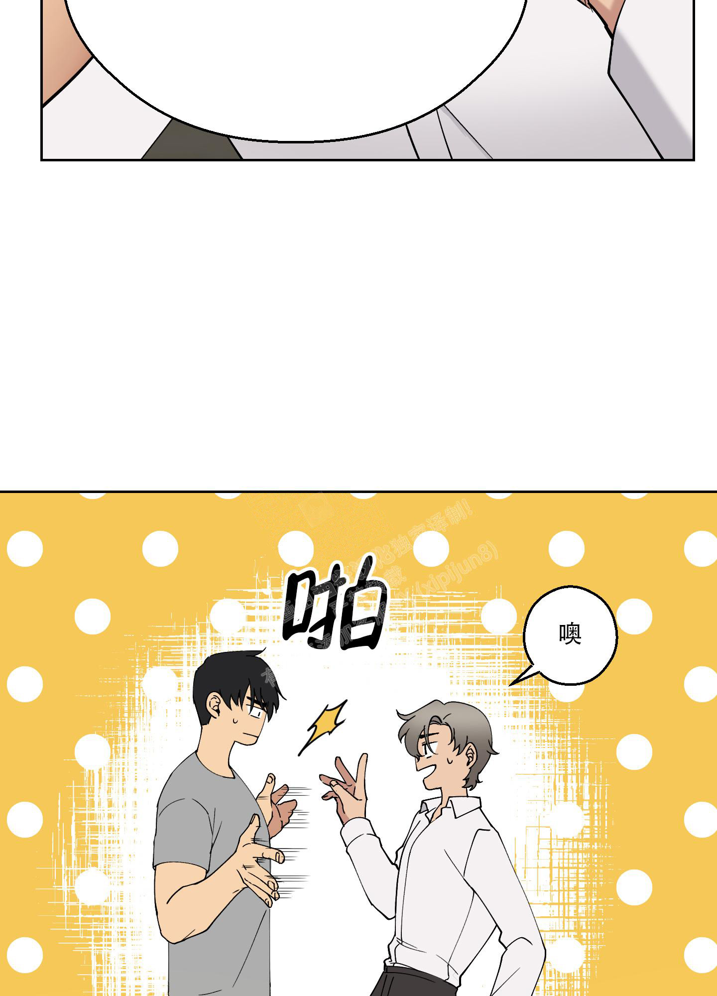 《大都会》漫画最新章节第7话免费下拉式在线观看章节第【7】张图片