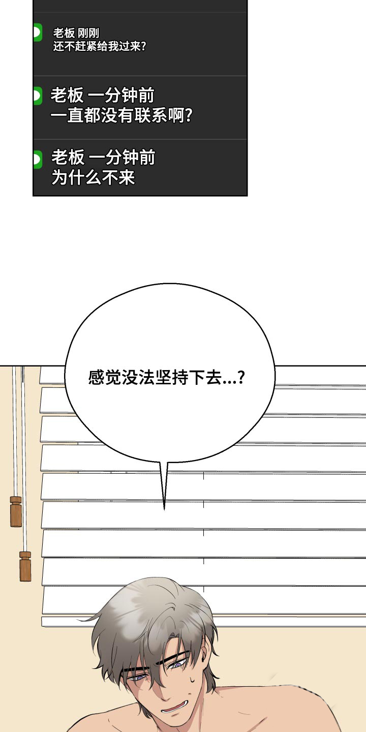 《大都会》漫画最新章节第22话免费下拉式在线观看章节第【31】张图片