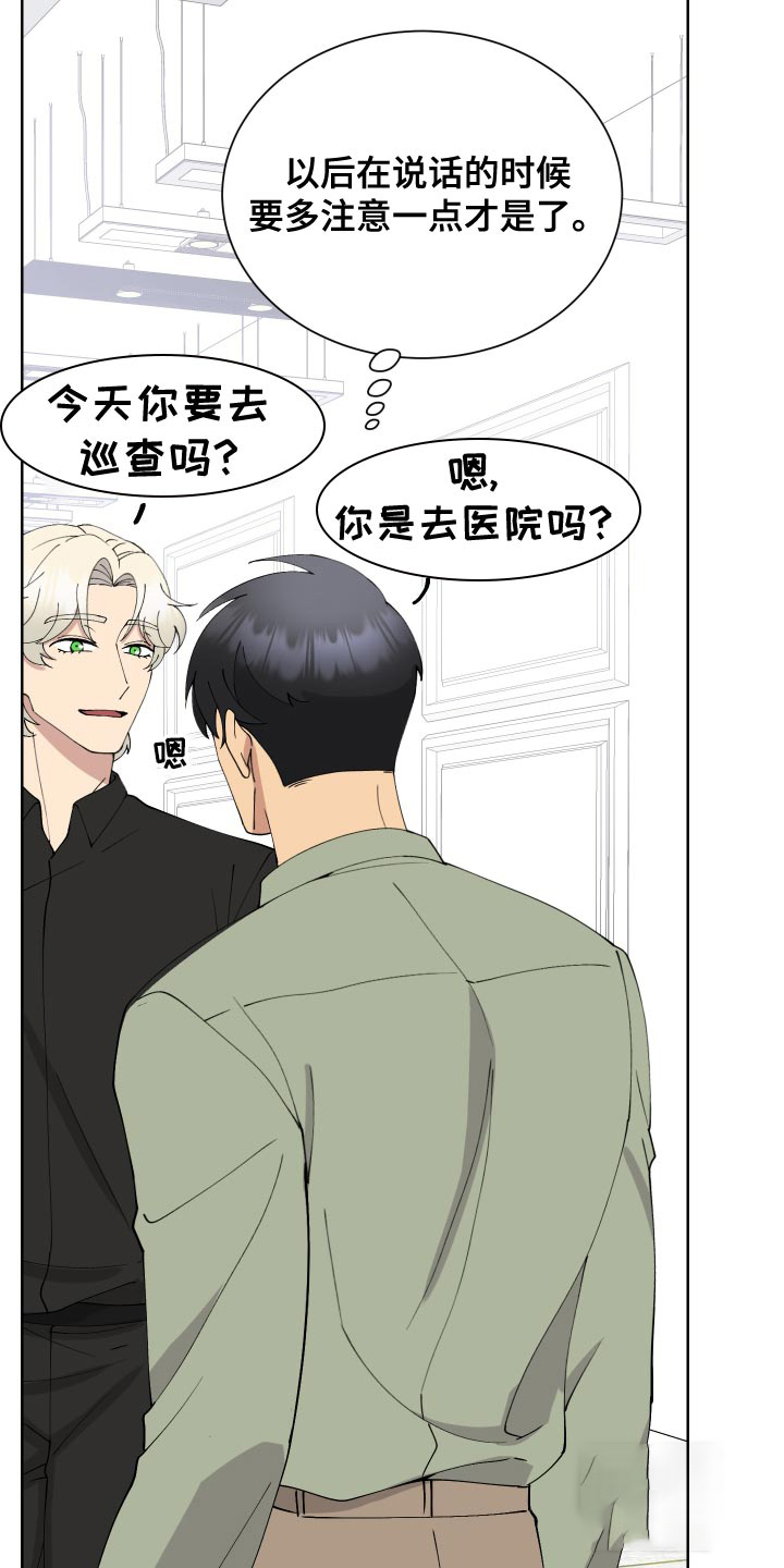 《大都会》漫画最新章节第22话免费下拉式在线观看章节第【7】张图片