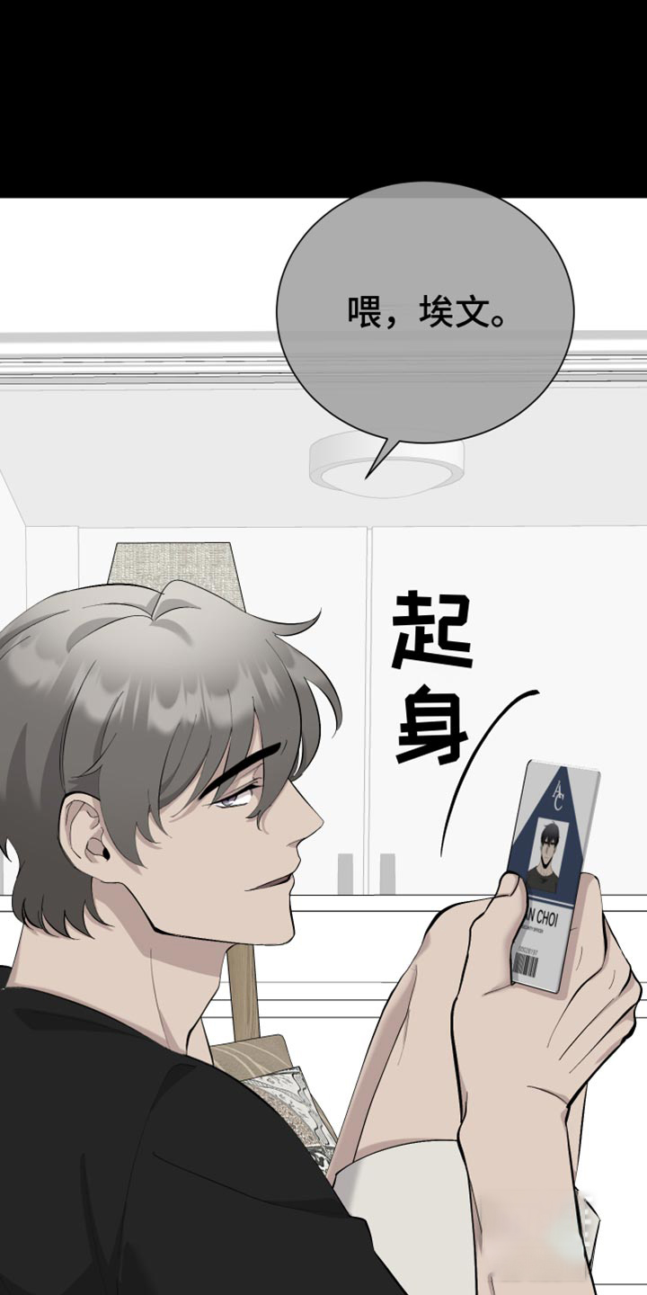 《大都会》漫画最新章节第15话免费下拉式在线观看章节第【16】张图片