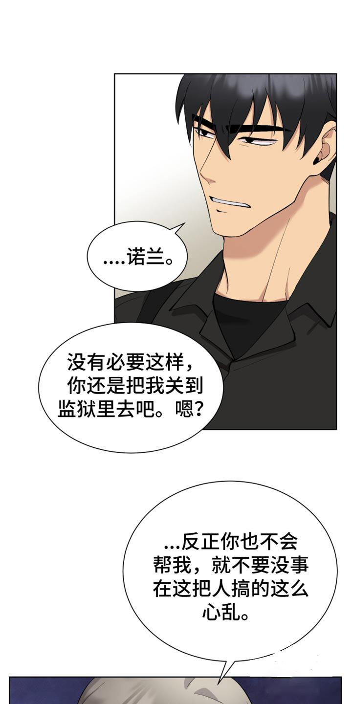 《大都会》漫画最新章节第16话免费下拉式在线观看章节第【28】张图片