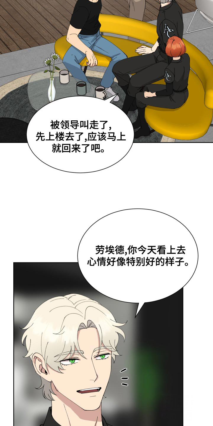 《大都会》漫画最新章节第20话免费下拉式在线观看章节第【4】张图片