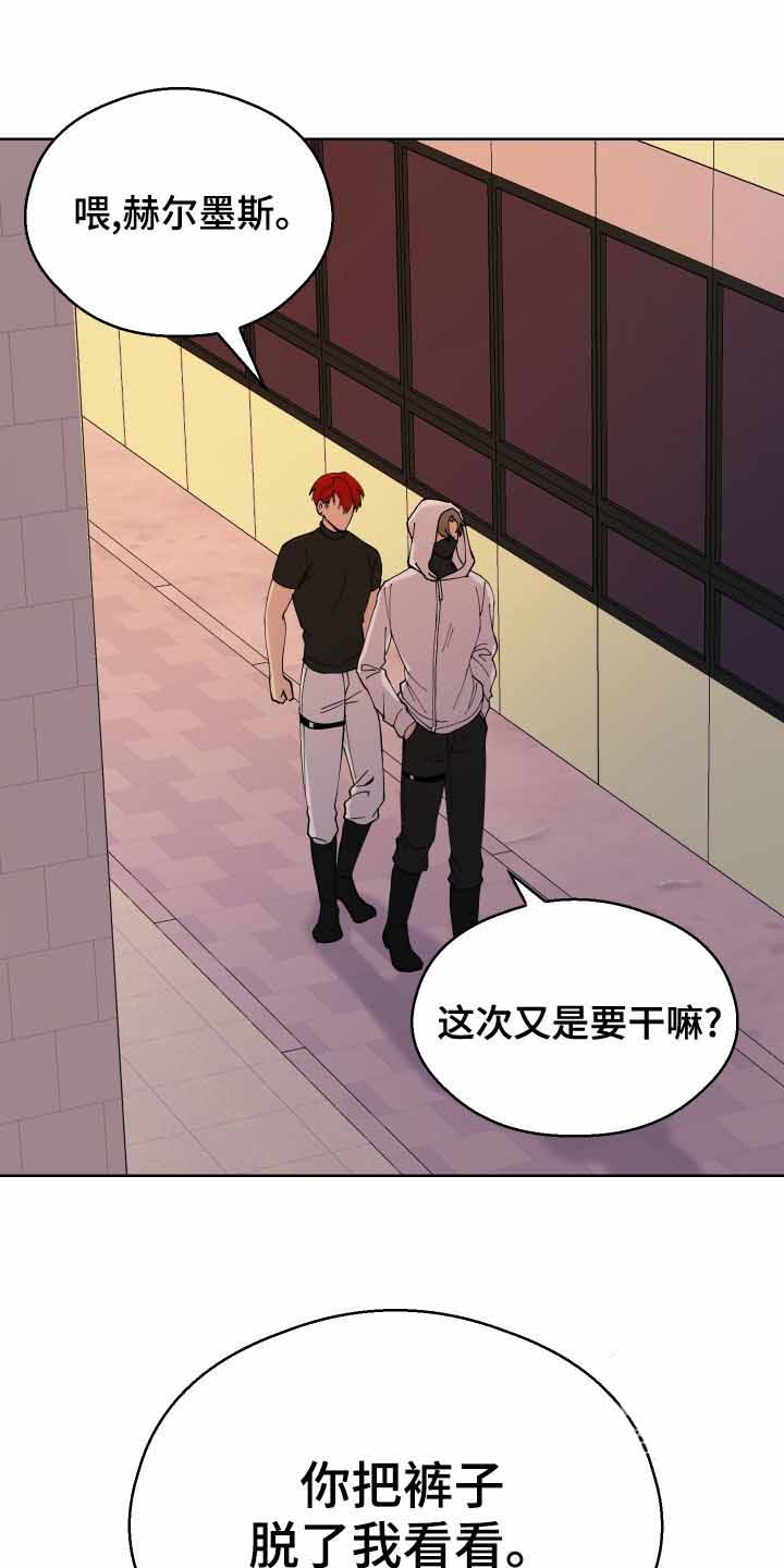 《大都会》漫画最新章节第11话免费下拉式在线观看章节第【17】张图片