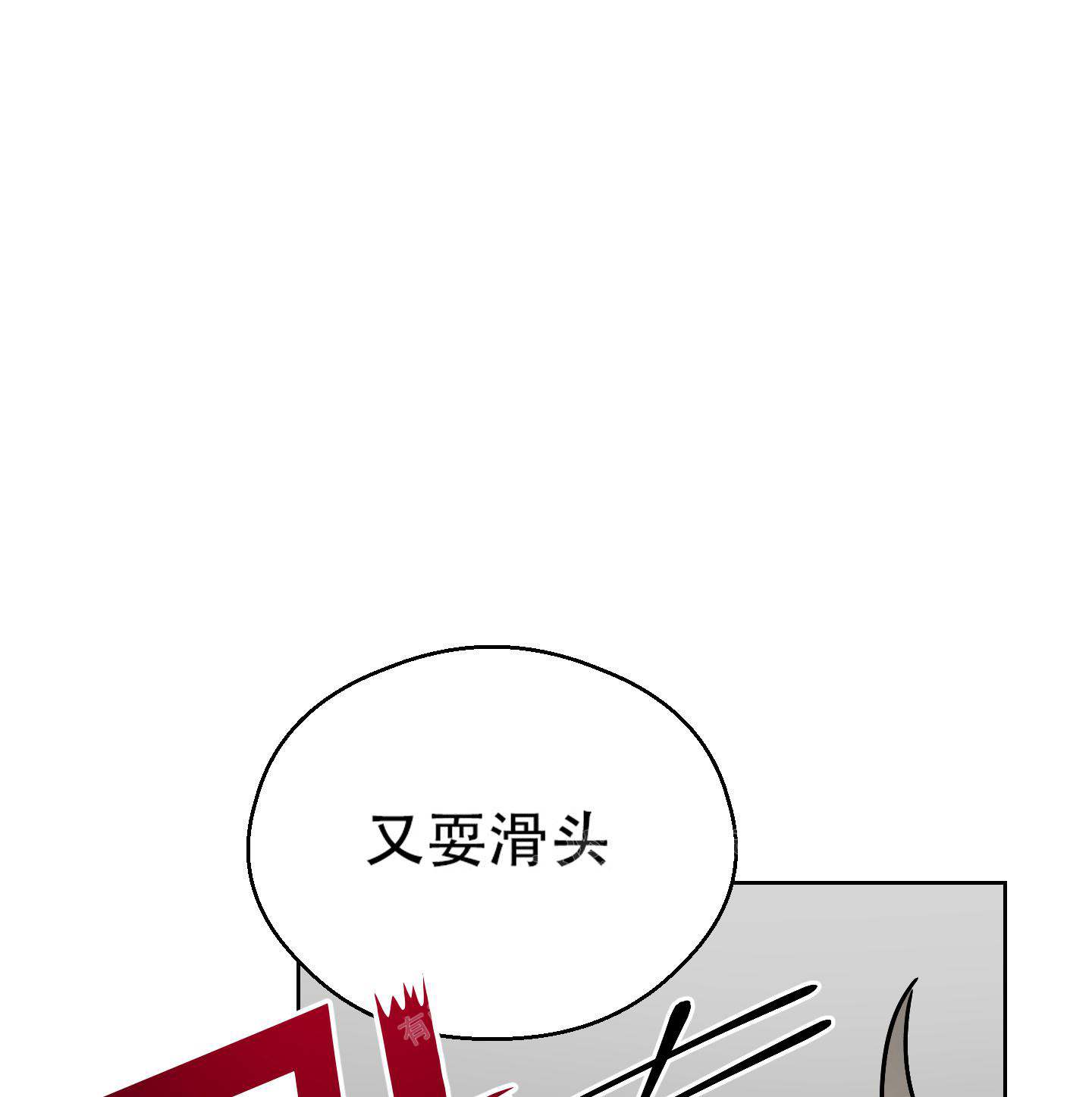 《大都会》漫画最新章节第5话免费下拉式在线观看章节第【29】张图片