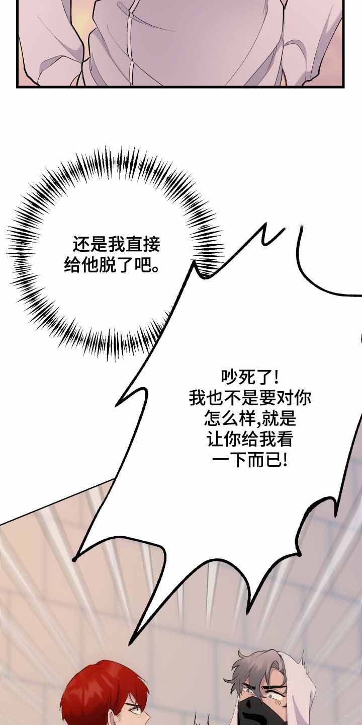 《大都会》漫画最新章节第11话免费下拉式在线观看章节第【23】张图片