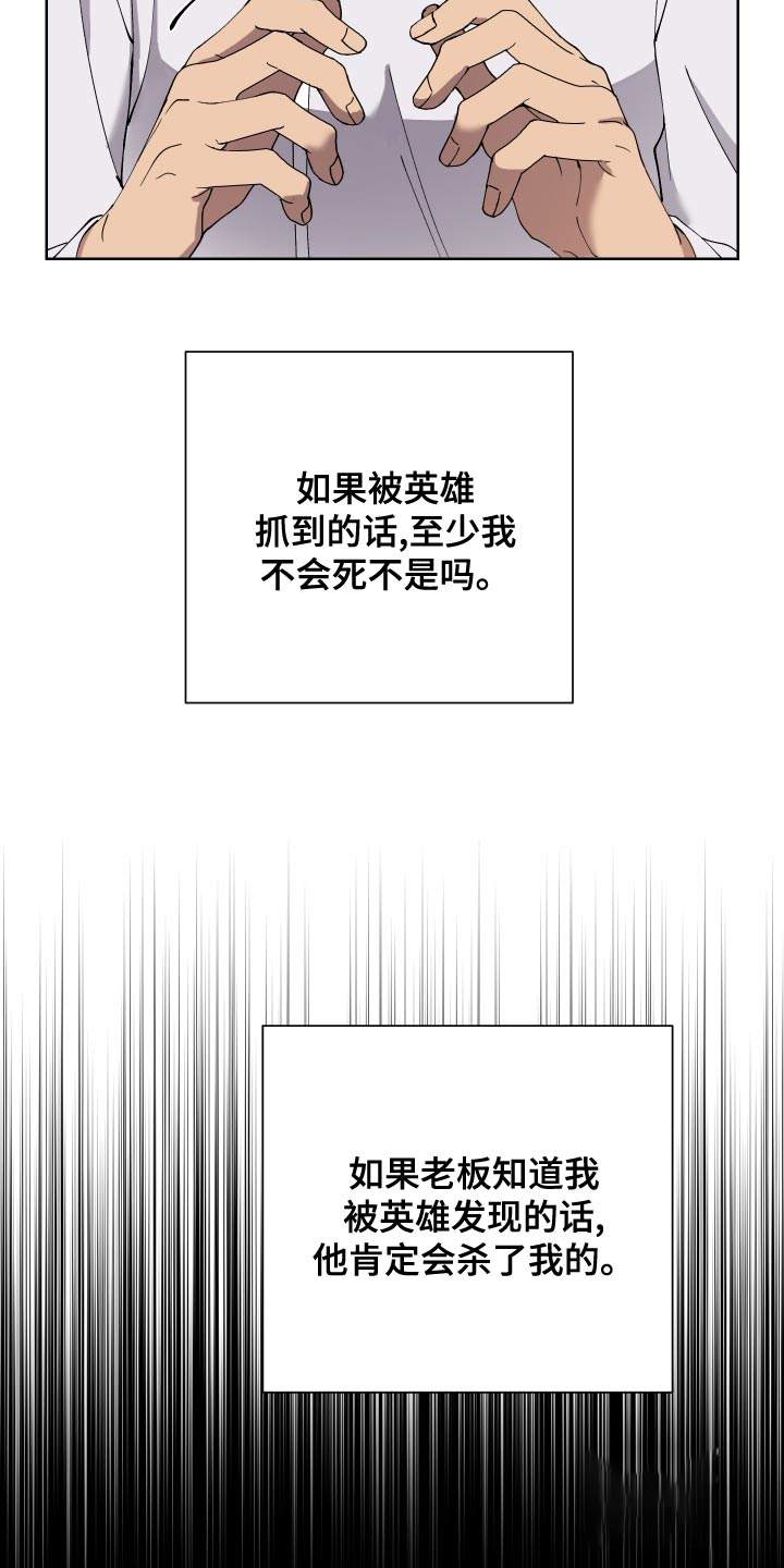 《大都会》漫画最新章节第13话免费下拉式在线观看章节第【24】张图片