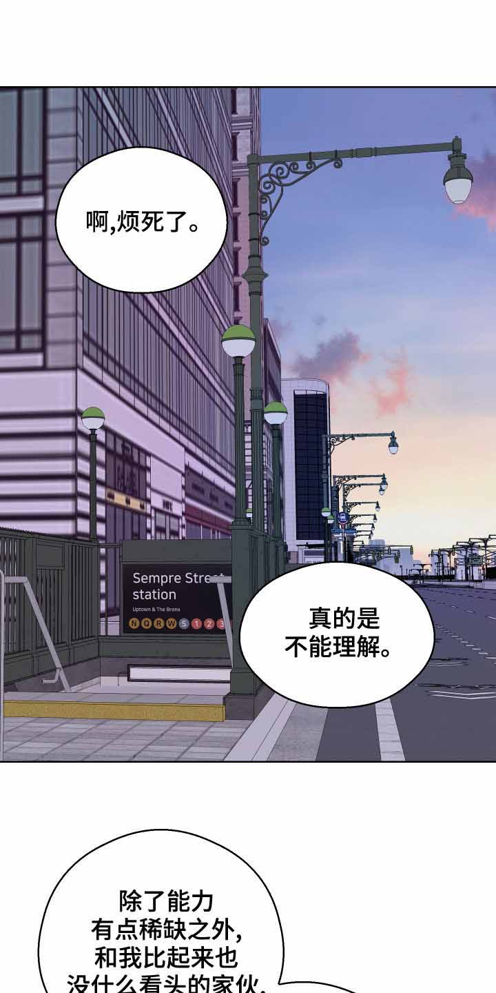 《大都会》漫画最新章节第11话免费下拉式在线观看章节第【1】张图片