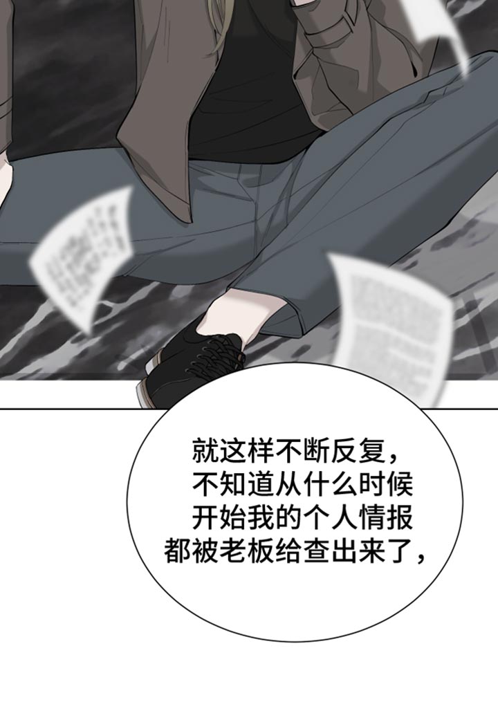 《大都会》漫画最新章节第16话免费下拉式在线观看章节第【19】张图片