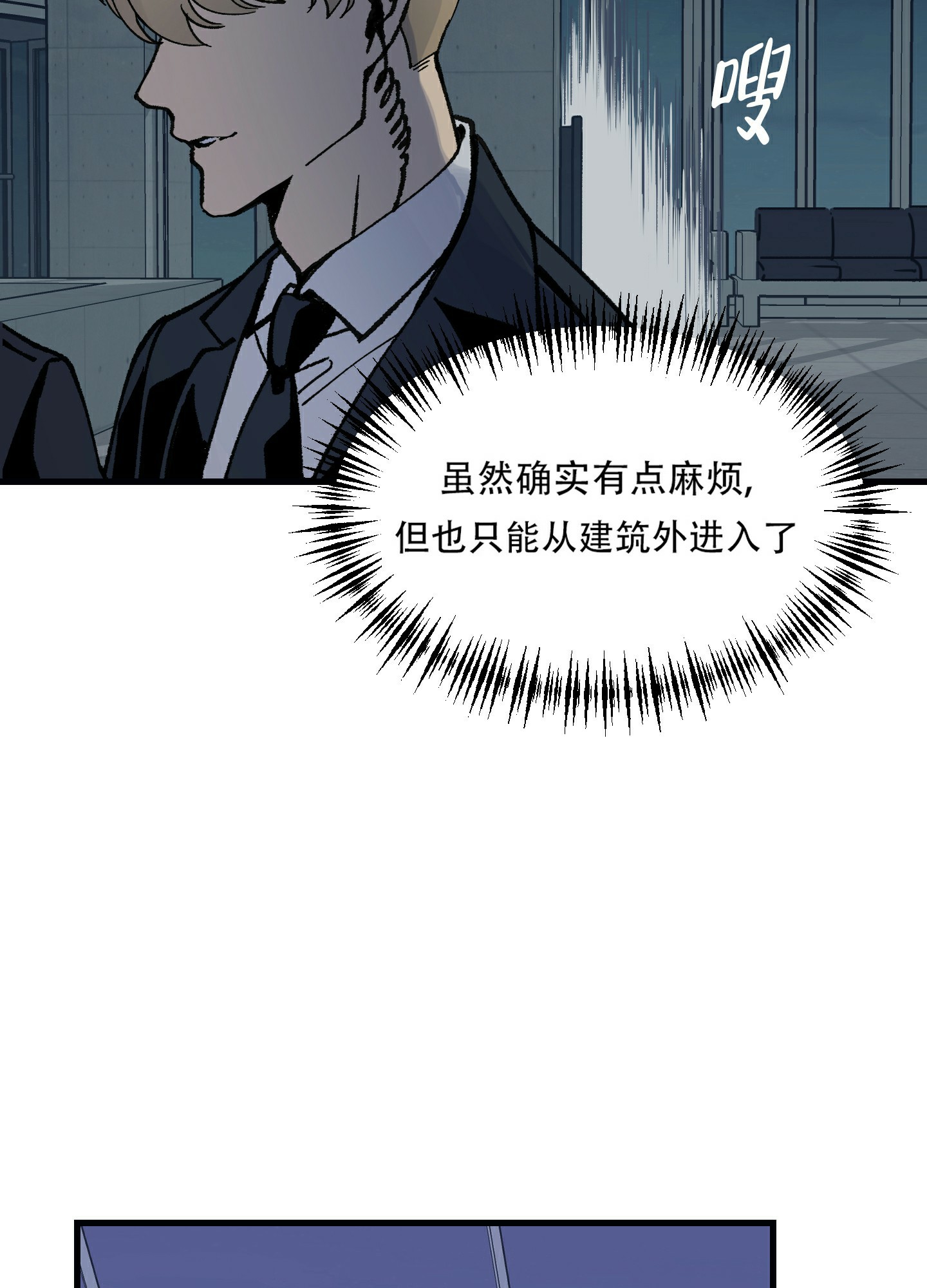 《大都会》漫画最新章节第1话免费下拉式在线观看章节第【7】张图片