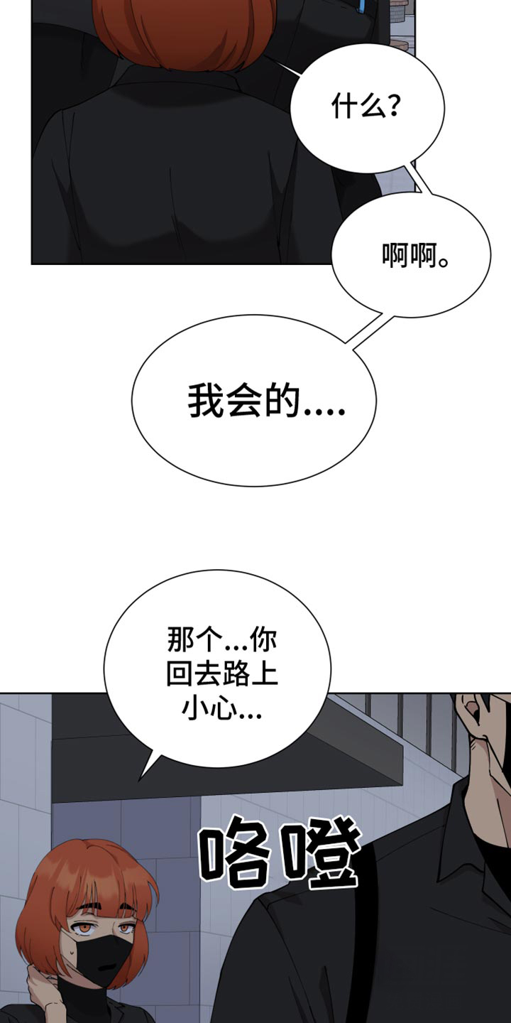 《大都会》漫画最新章节第15话免费下拉式在线观看章节第【6】张图片