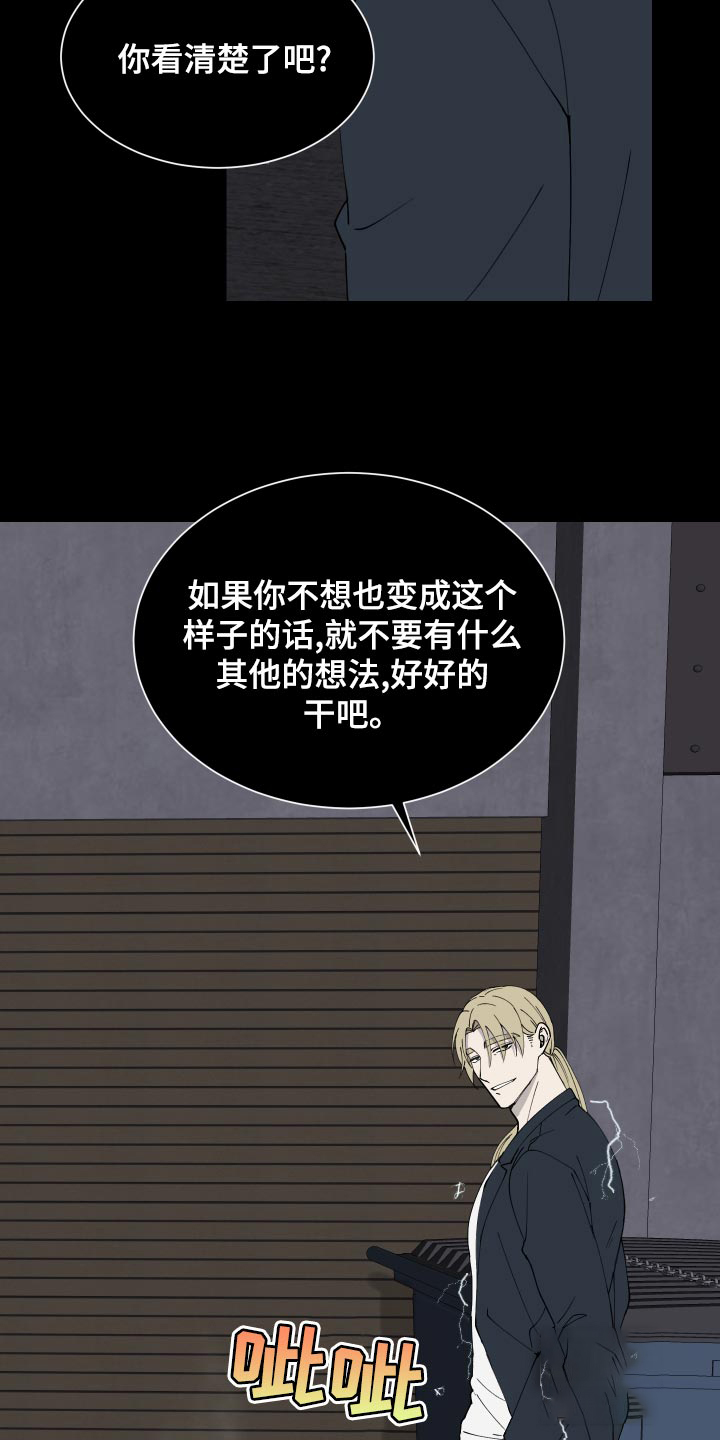 《大都会》漫画最新章节第13话免费下拉式在线观看章节第【27】张图片