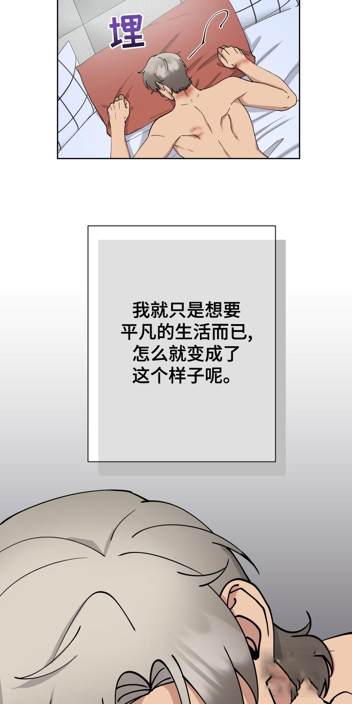 《大都会》漫画最新章节第19话免费下拉式在线观看章节第【9】张图片