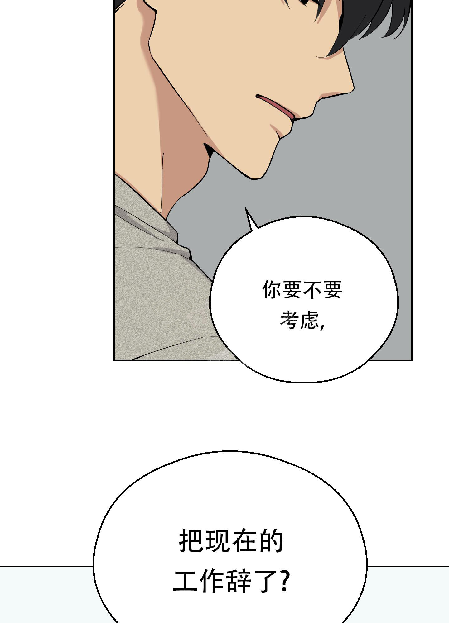 《大都会》漫画最新章节第8话免费下拉式在线观看章节第【40】张图片