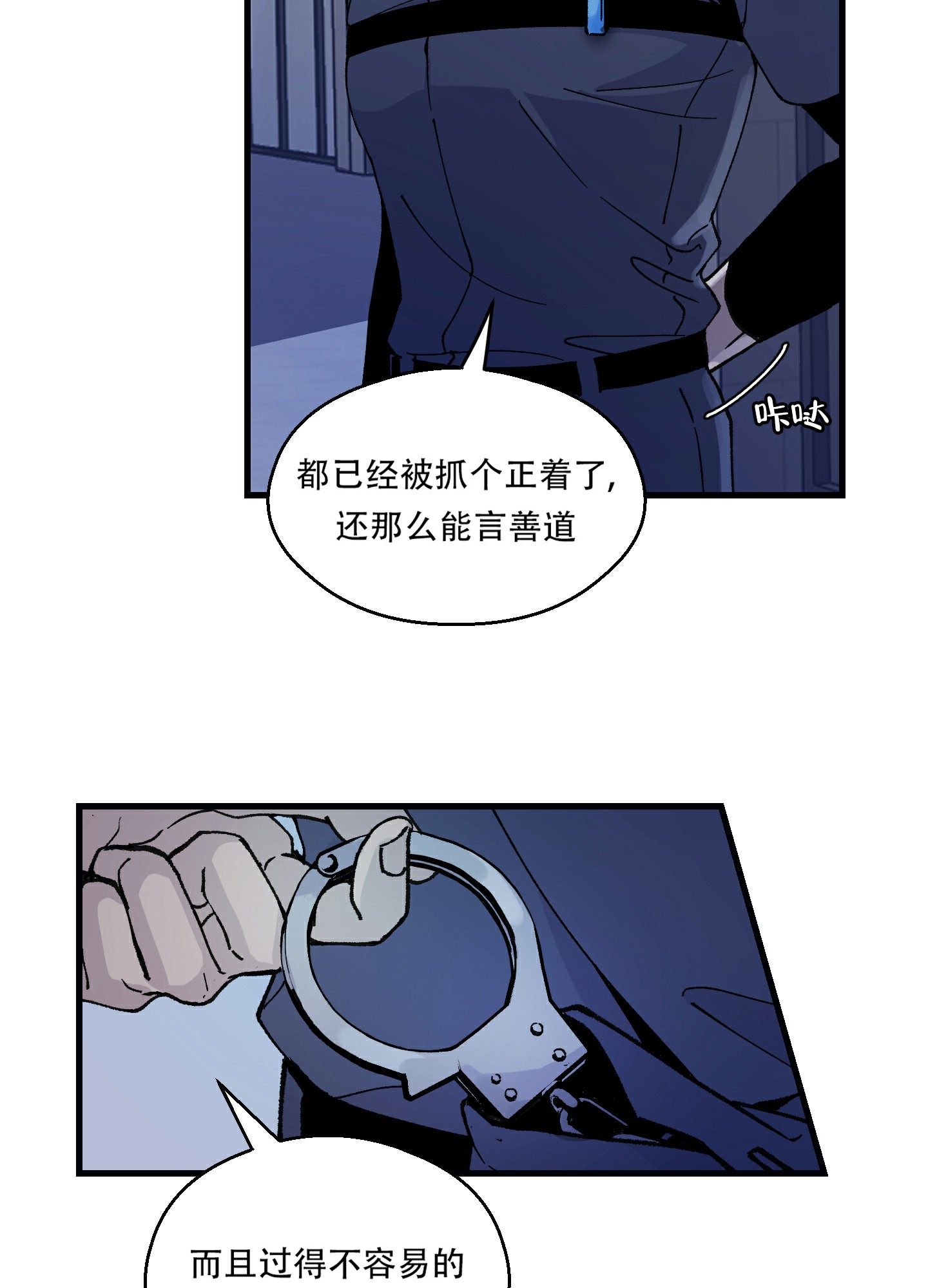 《大都会》漫画最新章节第2话免费下拉式在线观看章节第【8】张图片