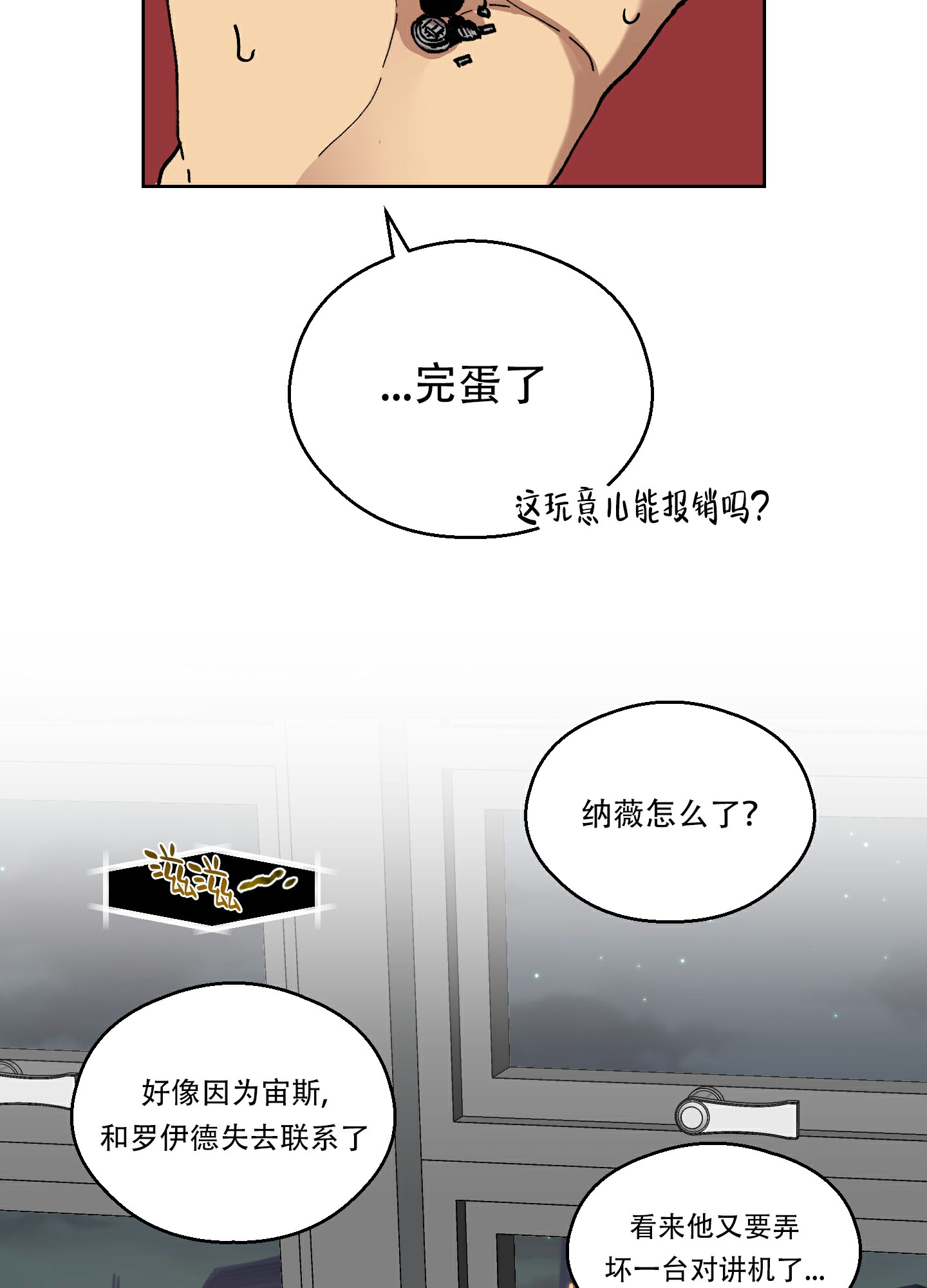 《大都会》漫画最新章节第3话免费下拉式在线观看章节第【9】张图片