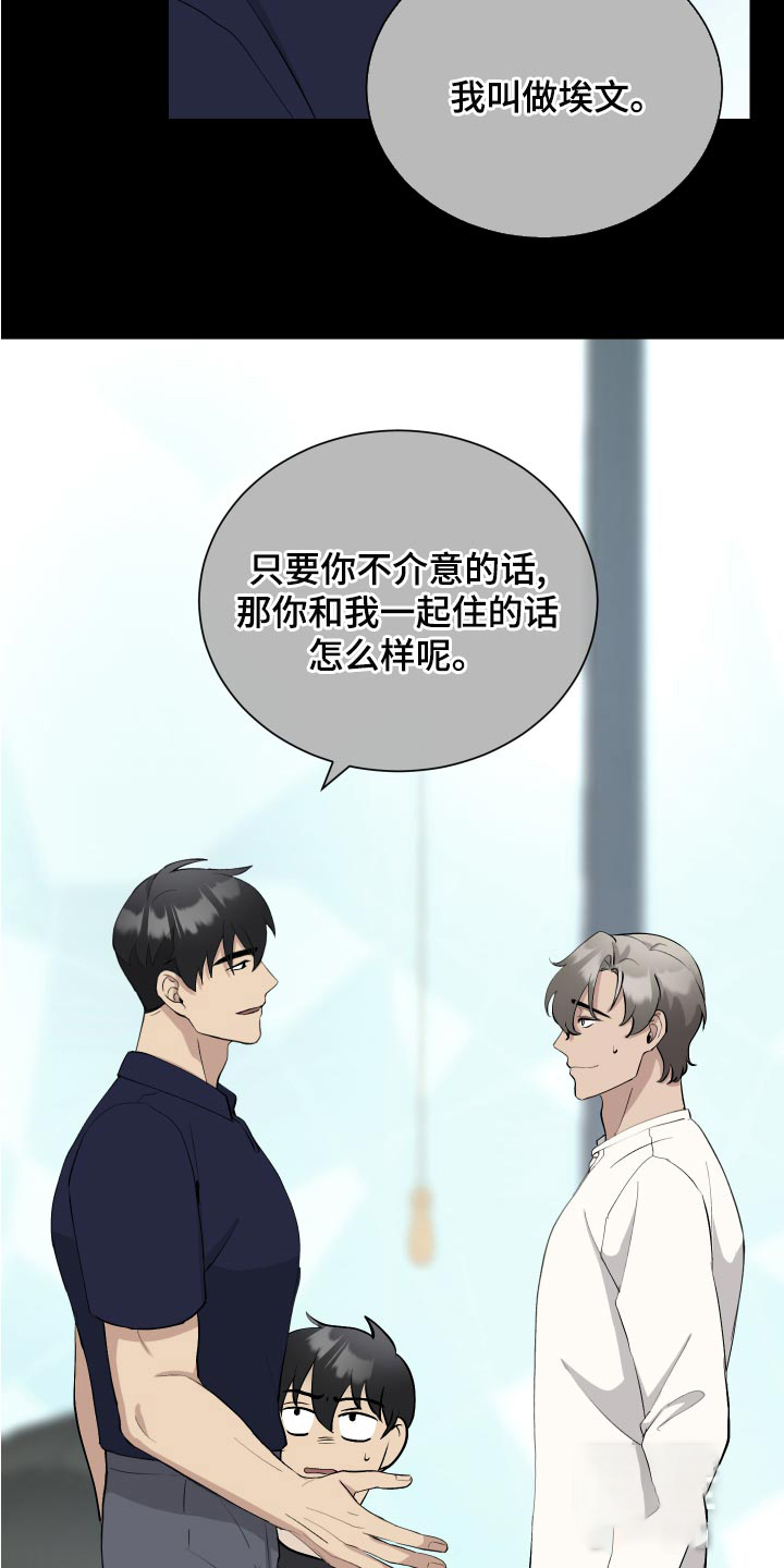 《大都会》漫画最新章节第17话免费下拉式在线观看章节第【17】张图片