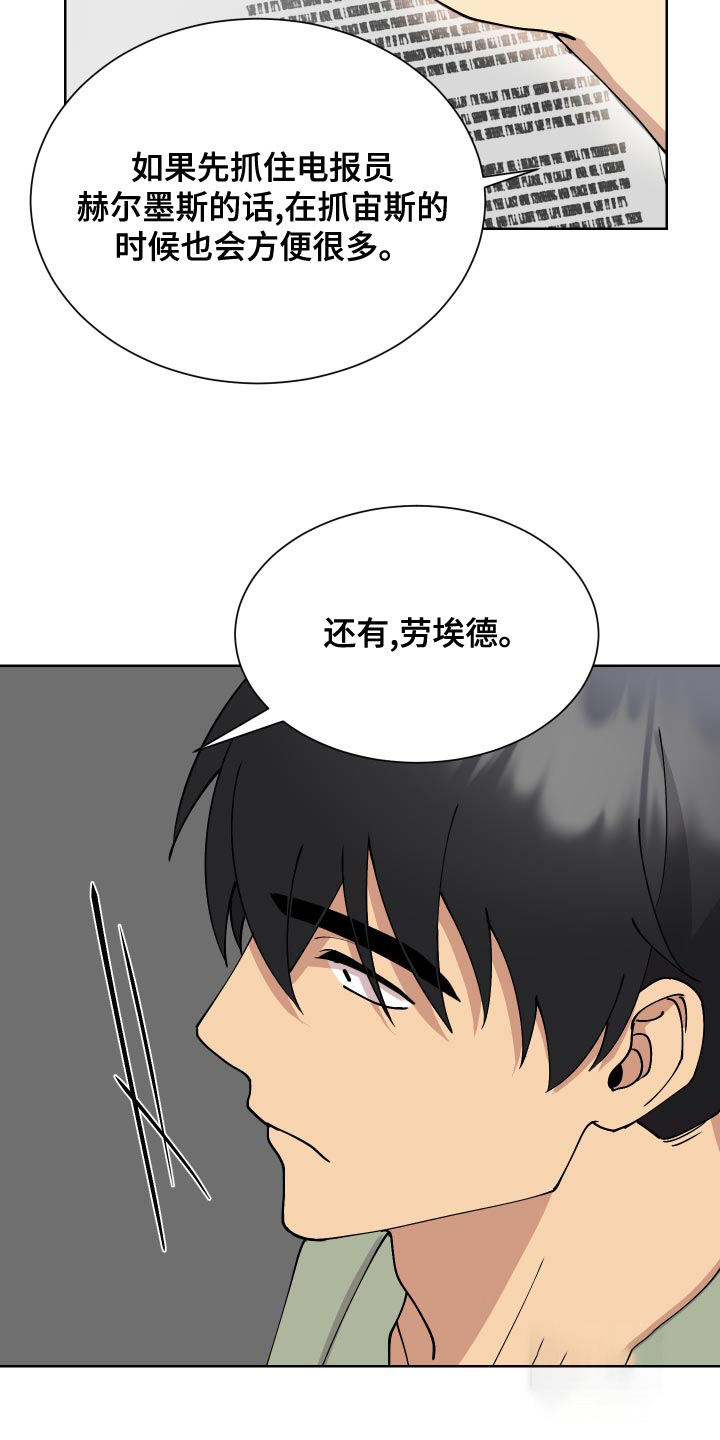 《大都会》漫画最新章节第20话免费下拉式在线观看章节第【23】张图片