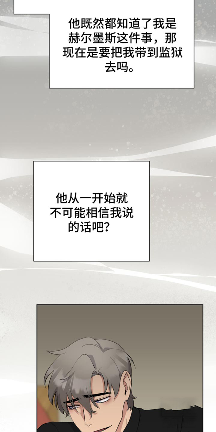 《大都会》漫画最新章节第16话免费下拉式在线观看章节第【22】张图片